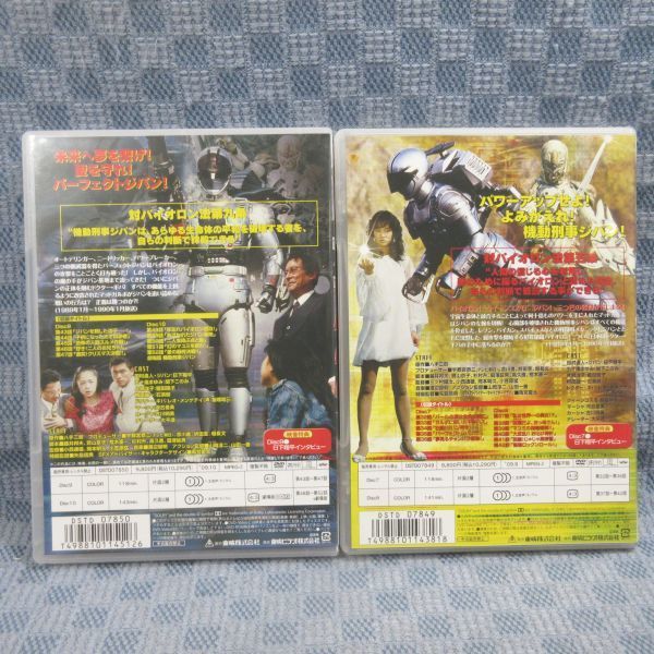機動刑事ジバンDVD 全巻セット