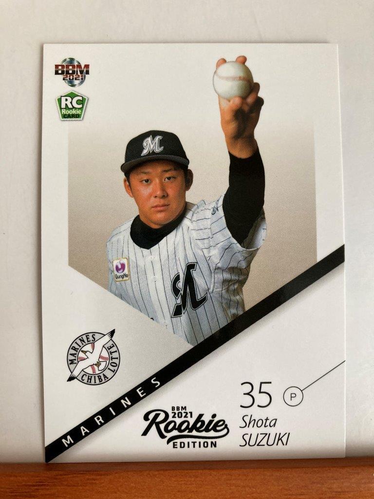 千葉ロッテマリーンズ 鈴木昭汰 プロ初勝利記念 直筆サイン入り