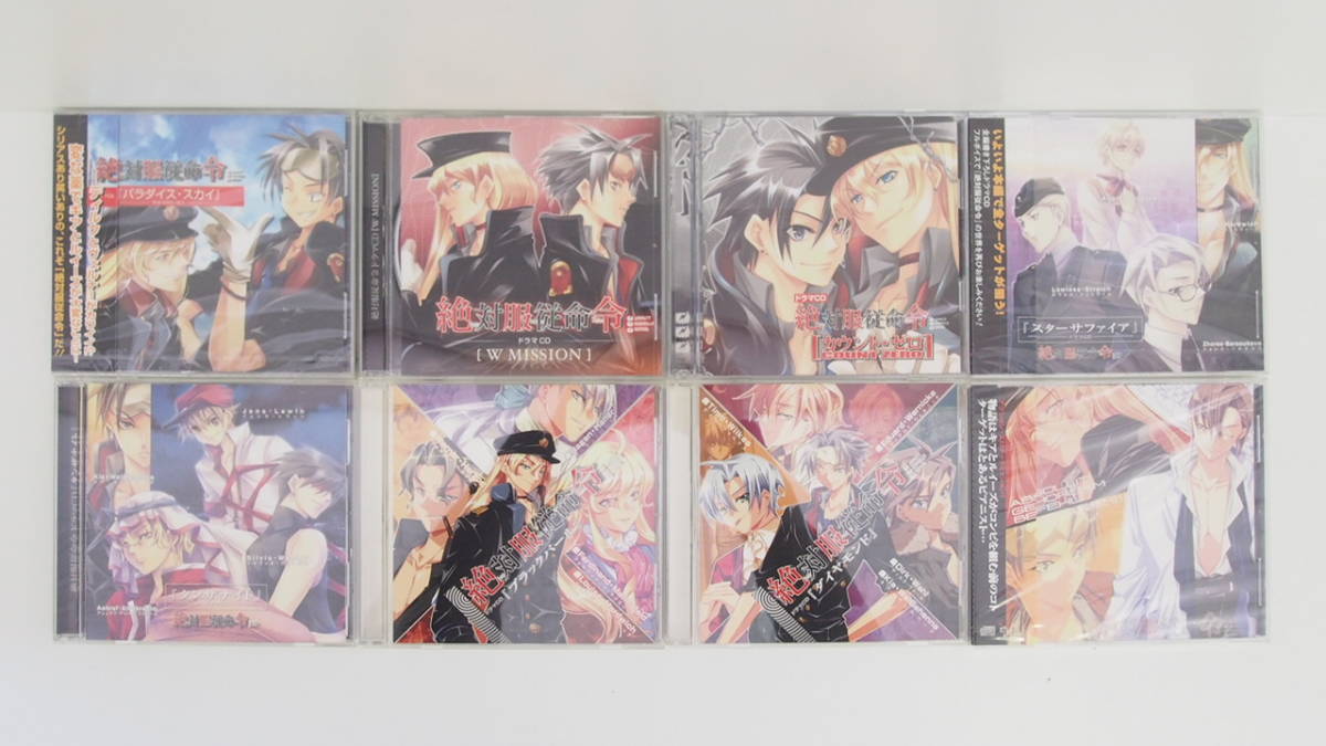 R80 未開封含む Bl ドラマcd 全巻セット 絶対服従命令 全8巻 織田優成 村上たつや の落札情報詳細 ヤフオク落札価格情報 オークフリー スマートフォン版