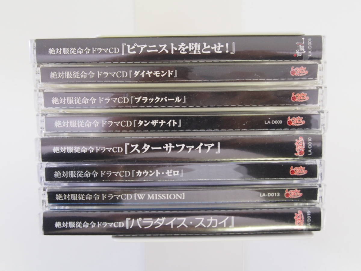 R80 未開封含む Bl ドラマcd 全巻セット 絶対服従命令 全8巻 織田優成 村上たつや の落札情報詳細 ヤフオク落札価格情報 オークフリー スマートフォン版