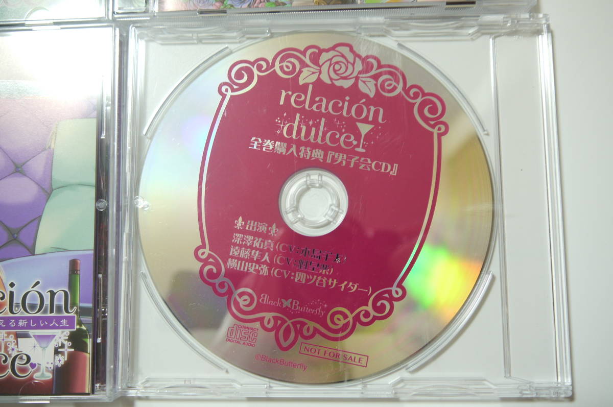 B498 ドラマcd 全巻セット Relacion Dulce Vol 1 2 3 お酒のチカラで 全巻購入特典男子会cd 木島宇太 魁皇楽 四ツ谷サイダー の落札情報詳細 ヤフオク落札価格情報 オークフリー スマートフォン版