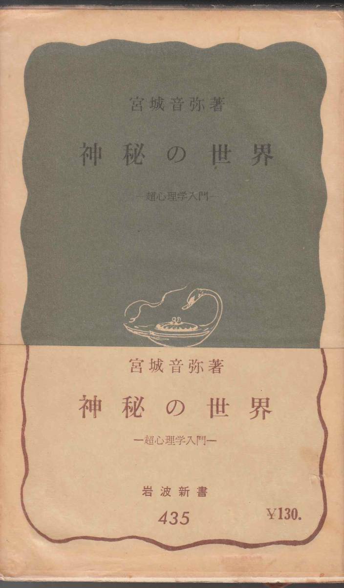 最近30日の心理学内カテゴリ オークション落札価格一覧14ページ目 オークフリー スマートフォン版