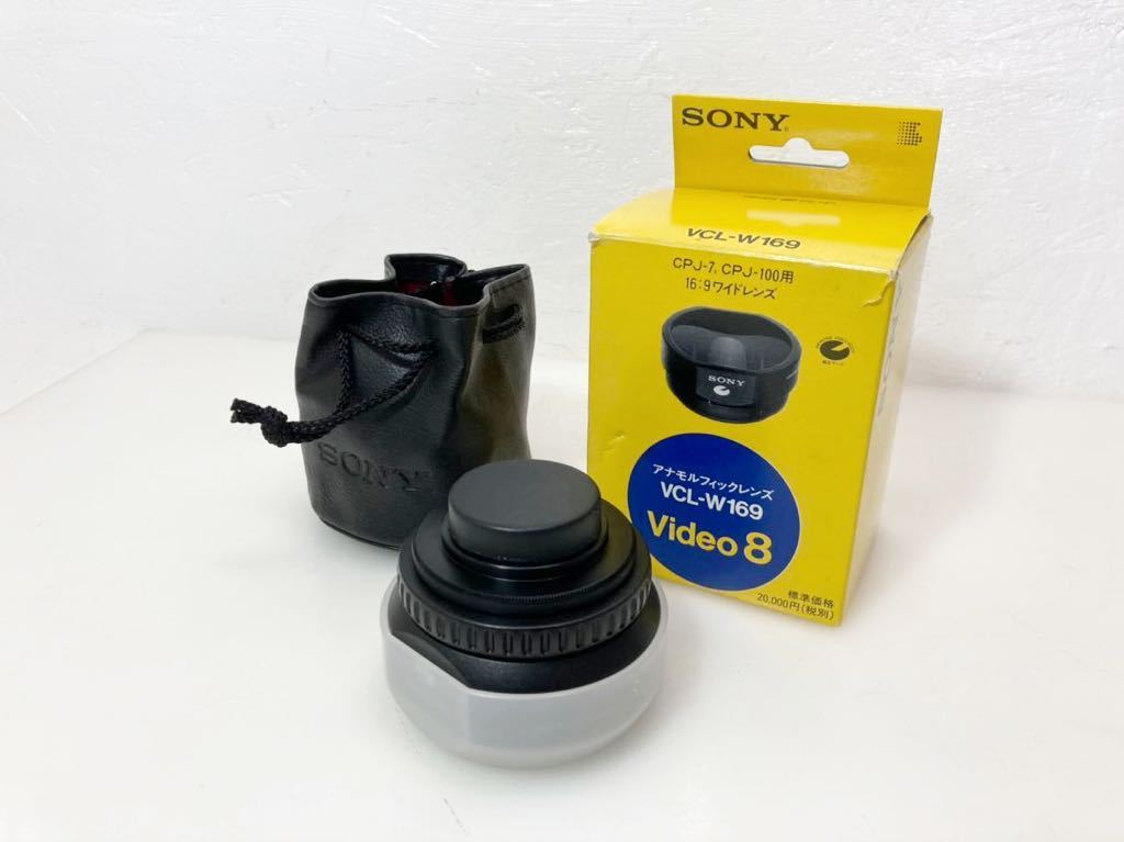 SONY VCL-W169 アナモルフィックレンズ 超希少 ソニー ANAMORPHIC LENS VCL-W169