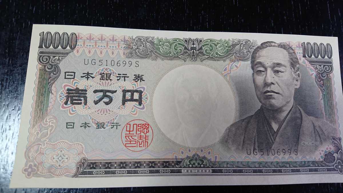 【新品】福沢諭吉旧1万円札 日本紙幣ピン札 ②の落札情報詳細 - ヤフオク落札価格検索 オークフリー