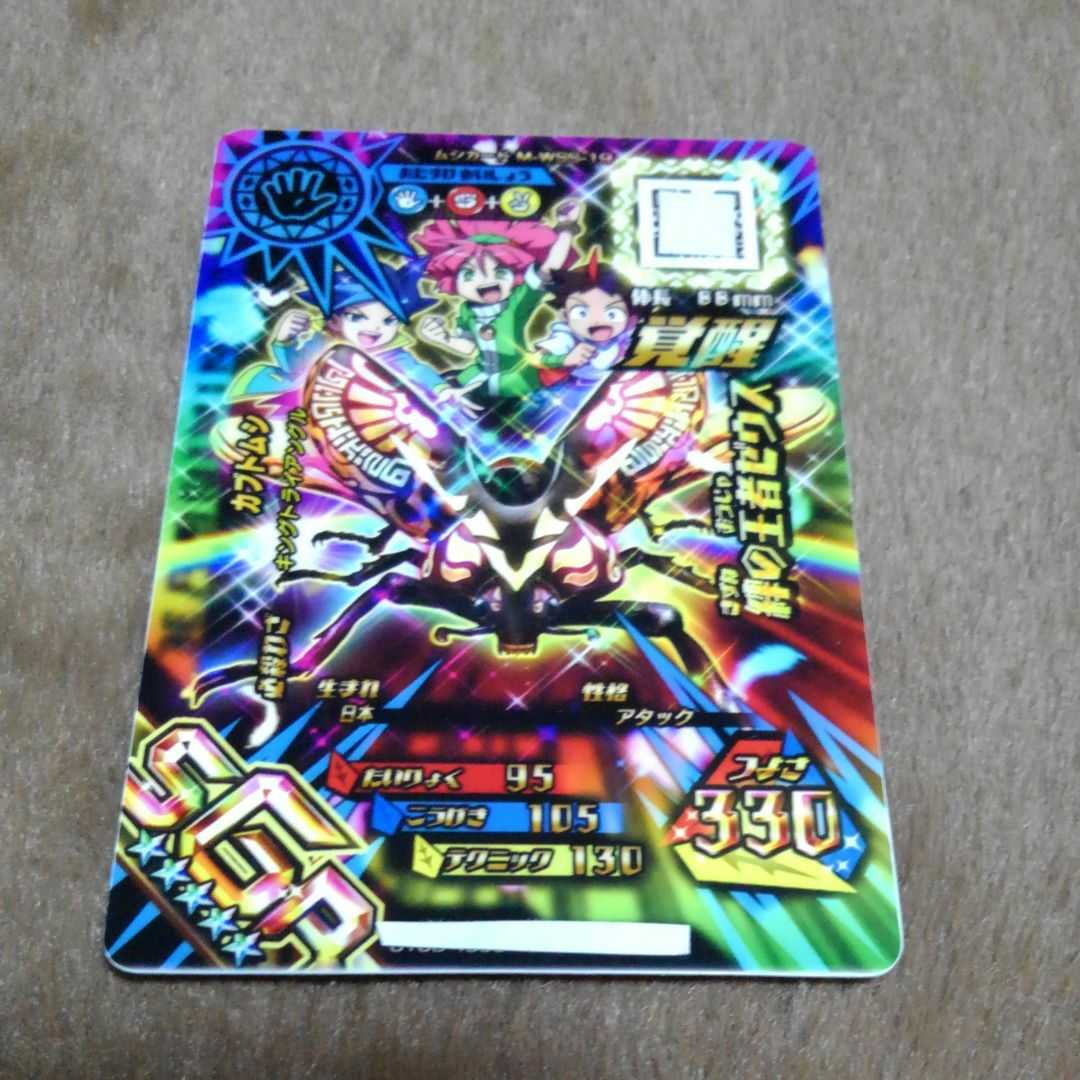 新品】新ムシキング SGR 覚醒カブトムシ コレクション 売切 人気 レア