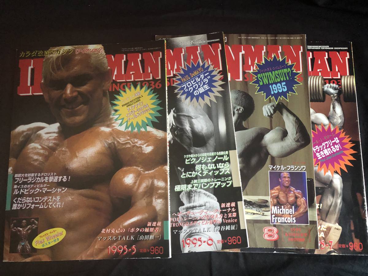 アイアンマン IRONMAN トレーニングマガジン ボディビル 筋トレ 送り出す