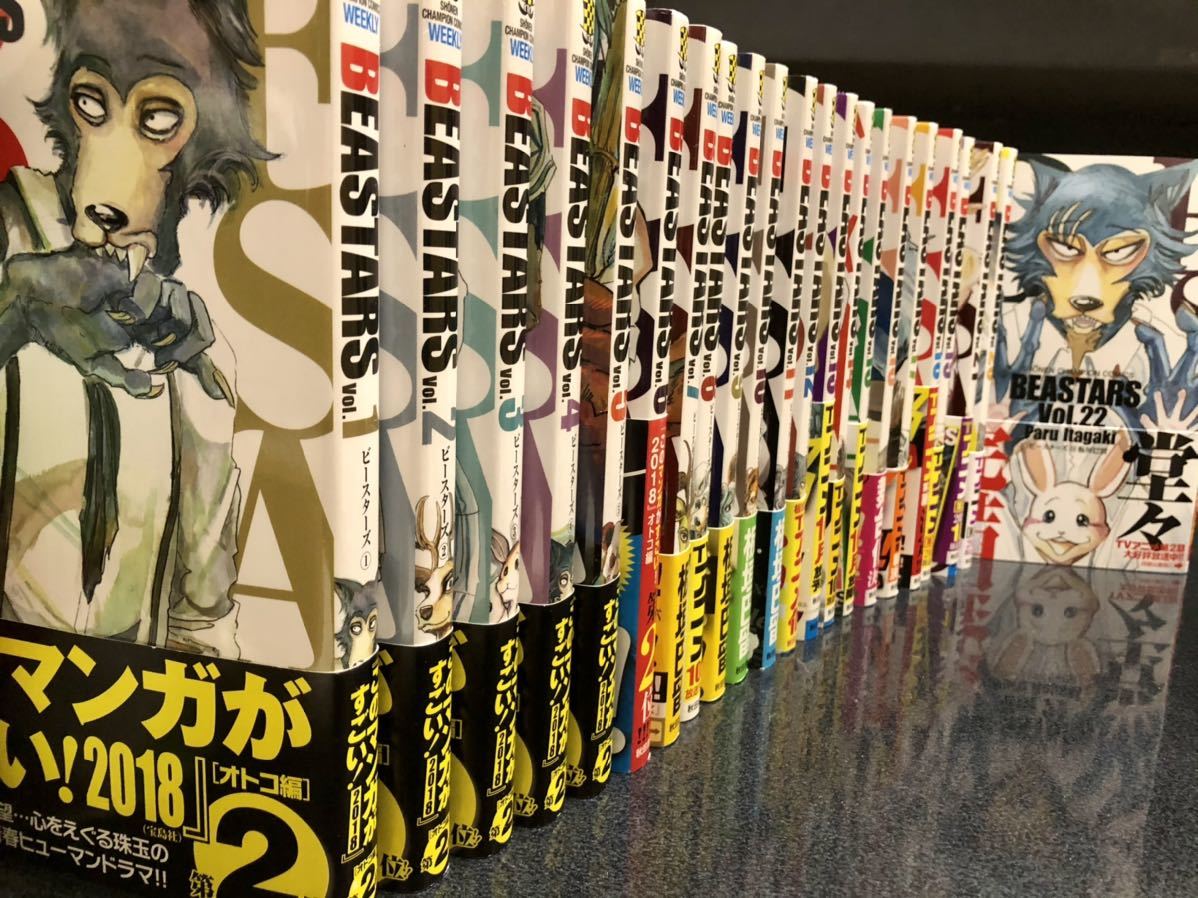 ＢＥＡＳＴＡＲＳ 1～22 BEASTCOMPLEX(短編集) 全巻セット BEASTARS 全巻セット（全22巻） | 八文字屋OnlineStore