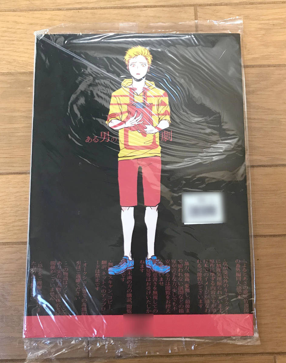 よるとあさの歌 ポスター はらだ よるとあさの歌 ポスター はらだ(中古 よるとあさの歌