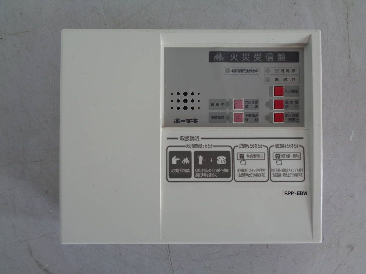 P型2級受信機1回線 ホーチキ RPP-EBW01 Amazon.co.jp: ホーチキ P P型2級受信機1回線 ホーチキ RPP-EBW01 Amazon.co.jp: ホーチキ P