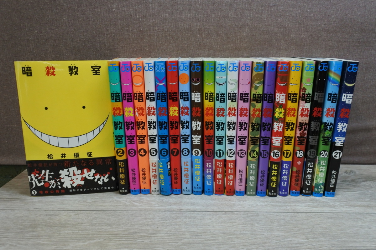 中古 暗殺教室 1巻 21巻 松井優征 ジャンプコミックス 送料無料 コミックセット の落札情報詳細 ヤフオク落札価格情報 オークフリー スマートフォン版