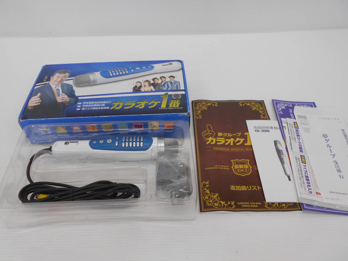 自 夢グループ カラオケ一番 マイク アダプター 追加曲リスト Yk 3008 Zm 175 の落札情報詳細 ヤフオク落札価格情報 オークフリー スマートフォン版 自 夢グループ カラオケ一番 マイク アダプター 追加曲リスト Yk 3008 Zm 175 の落札情報詳細 ヤフオク落札価格情報 オークフリー スマートフォン版