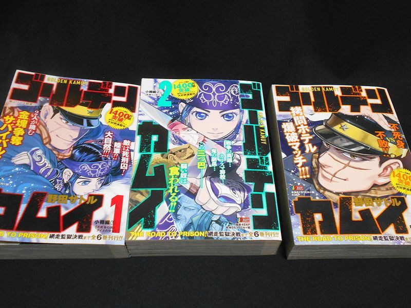 ゴールデンカムイ ジャンプリミックス全巻セット コンビニ版
