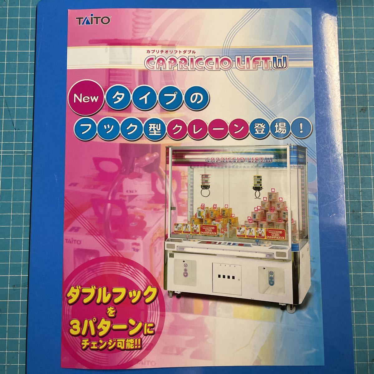 新品】No.A45 アーケードゲーム TAITO CAPRICCIO LIFT W 業務用