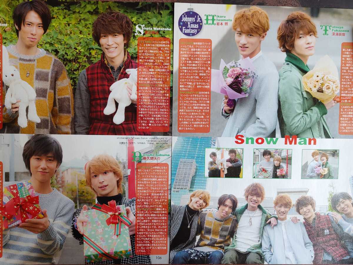 同梱可□Snow Man 深澤辰哉 渡辺翔太 佐久間大介 宮舘涼太 阿部亮平