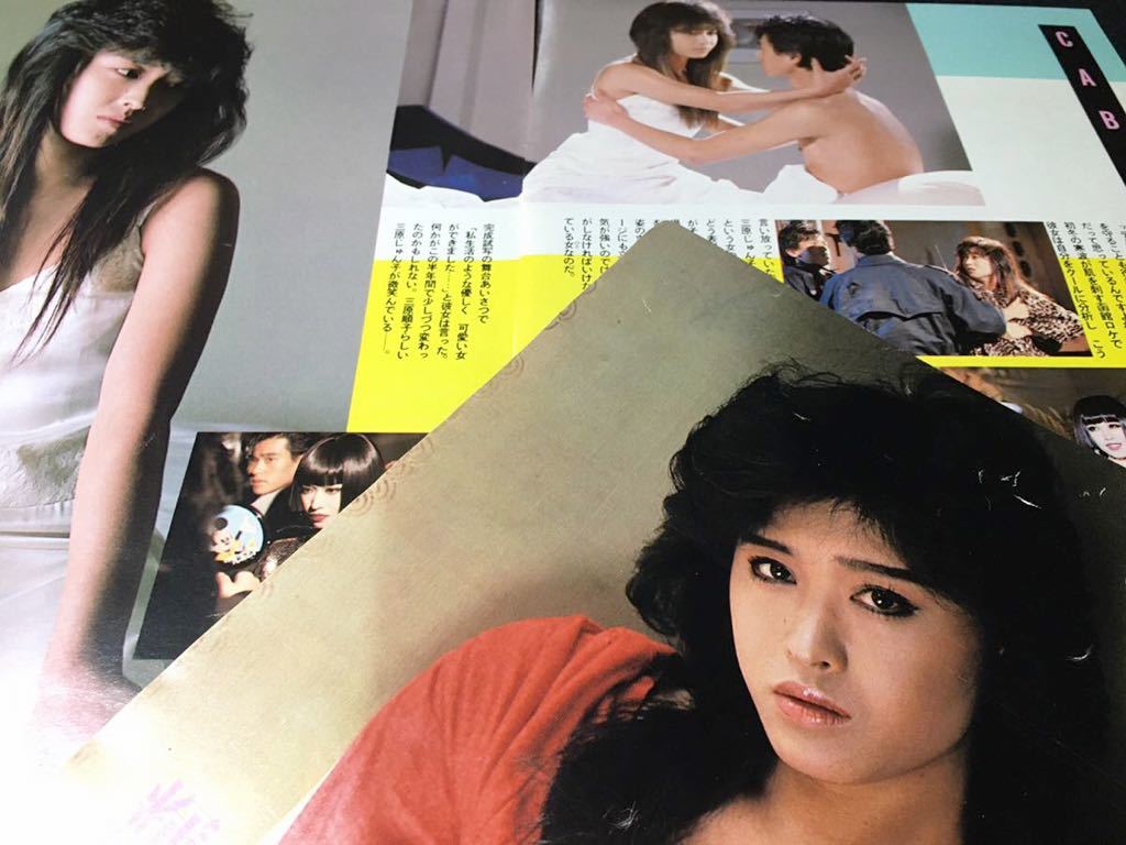 ▲限定1名様▲三原じゅん子▲切り抜きクリアブック2冊▲ Yahoo!オークション - 三原順子 三原じゅん子 切り抜き アイドル
