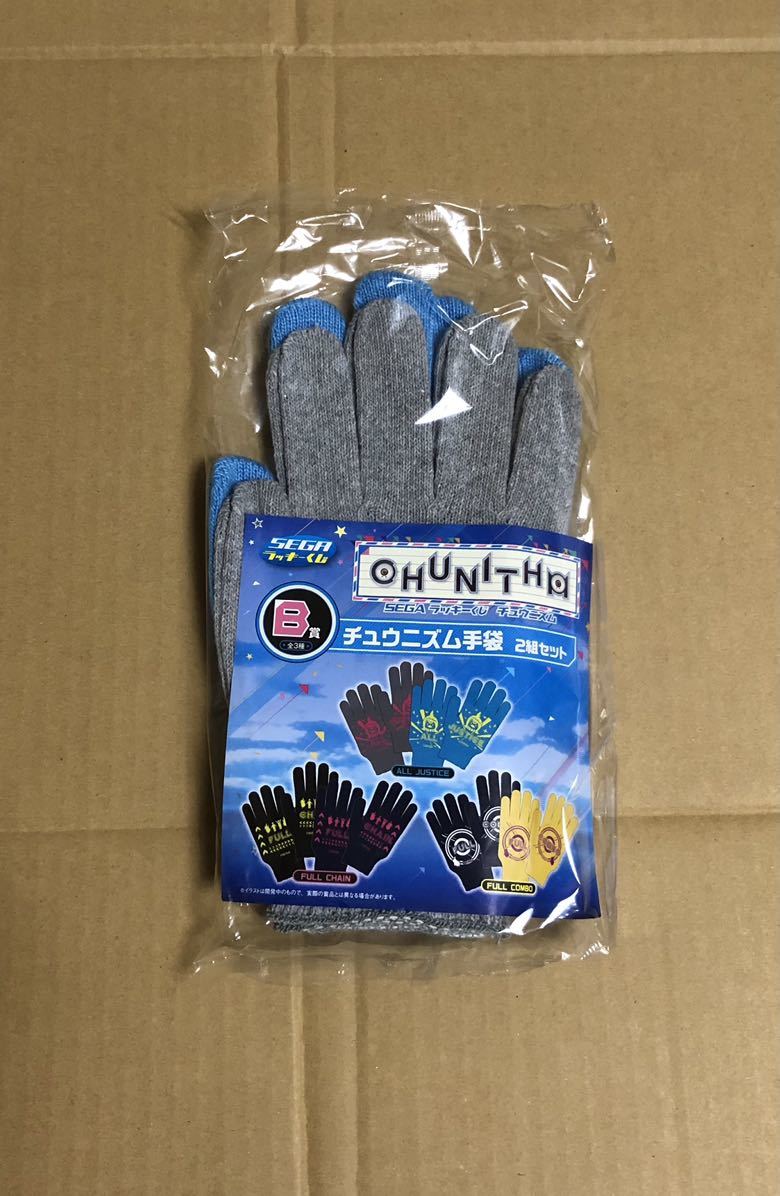 SEGA ラッキーくじ チュウニズム B賞 手袋2組セット CHUNITHM maimai の落札情報詳細| ヤフオク落札価格情報 オークフリー・スマートフォン版 SEGA ラッキーくじ チュウニズム B賞 手袋2組セット CHUNITHM maimai の落札情報詳細| ヤフオク落札価格情報 オークフリー・スマートフォン版