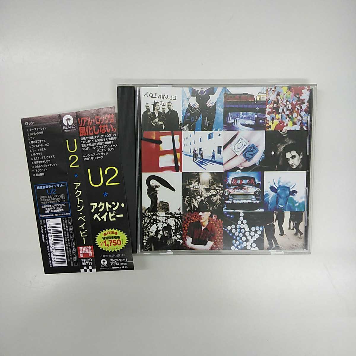 U2 アクトン ベイビー Achtung Baby 来日記念 特別限定価格盤 Phcr の落札情報詳細 ヤフオク落札価格情報 オークフリー スマートフォン版