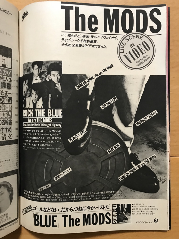 週刊プレイボーイ 1985 10 22 坂上とし恵 芳本美代子 清水クーコ つちやかおり 石原真理子 The Mods 本田美奈子 斉藤由貴 松平貴美子 の落札情報詳細 ヤフオク落札価格情報 オークフリー スマートフォン版