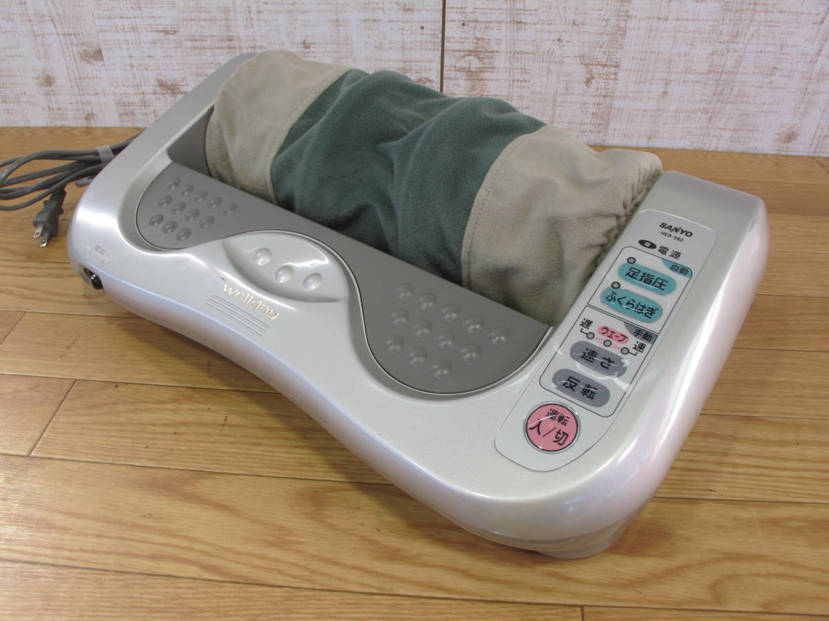 ☆SANYO サンヨー フットマッサージャー HER-FA501 温熱機能付き家庭用電気マッサージ器 9929A☆