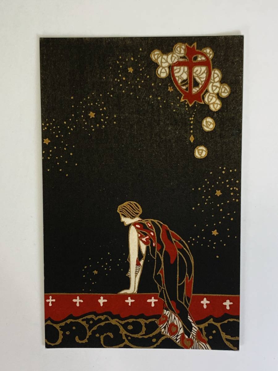 ポチ袋 木版画 戦前 昭和初期 大正　さくら井屋　木版 ポチ袋 木版画 戦前 昭和初期 大正 さくら井屋 木版