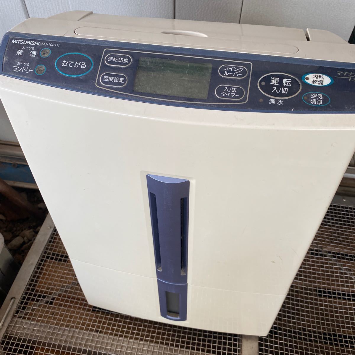 MITSUBISHI 除湿機 MJ-100TX 三菱 三菱除湿機 マイナスイオン ジャンク