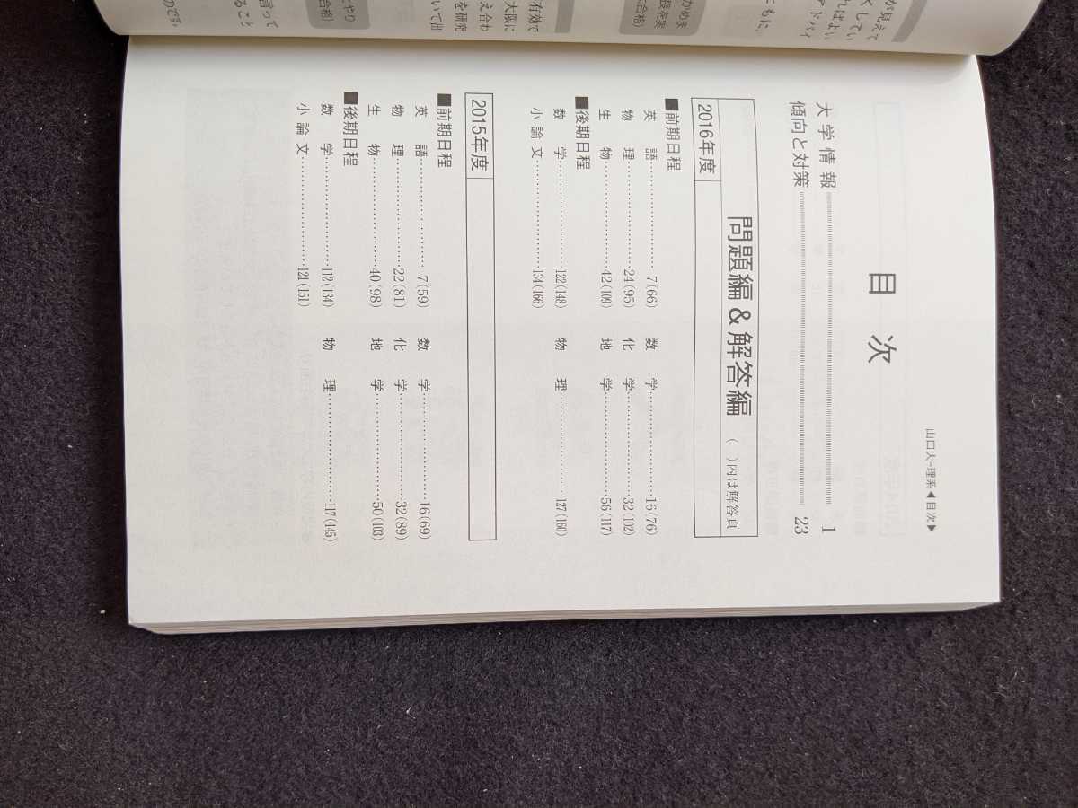 香川大学 2016 赤本 2013 2014 2015 過去問題集　英語　数学 香川大学 2016 赤本 2013 2014 2015 過去問題集 解答 英語 数学