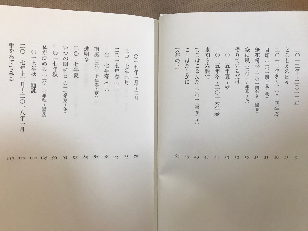 ここはたしかに 完全版 別冊付 笹本碧 ながらみ書房 送料195円 短歌 俳句 句集 歌集 心の花賞受賞 の落札情報詳細 ヤフオク落札価格情報 オークフリー スマートフォン版