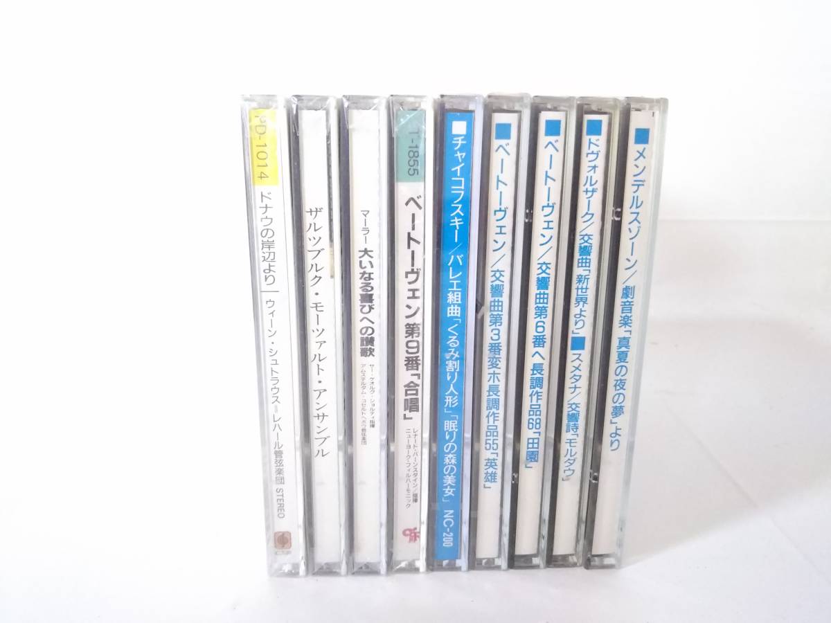 クラシックCDマーラーベートーヴェンチャイコフスキーなど交響曲