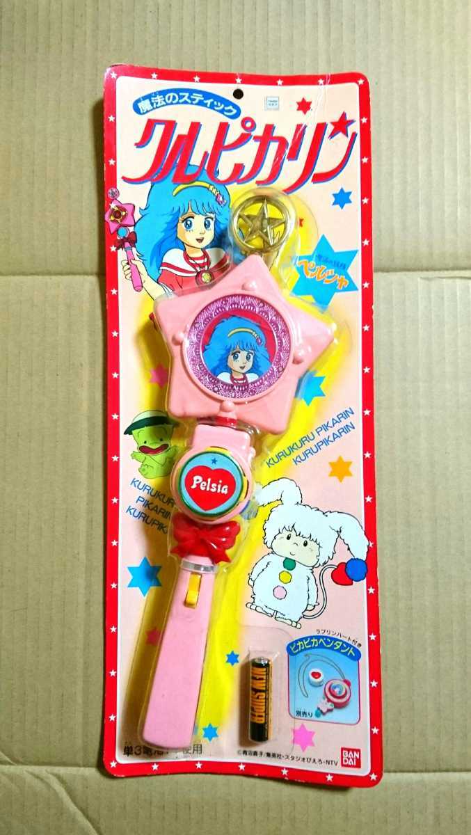魔法の妖精ペルシャ クルピカリン ステッキ スタジオぴえろ 魔法少女