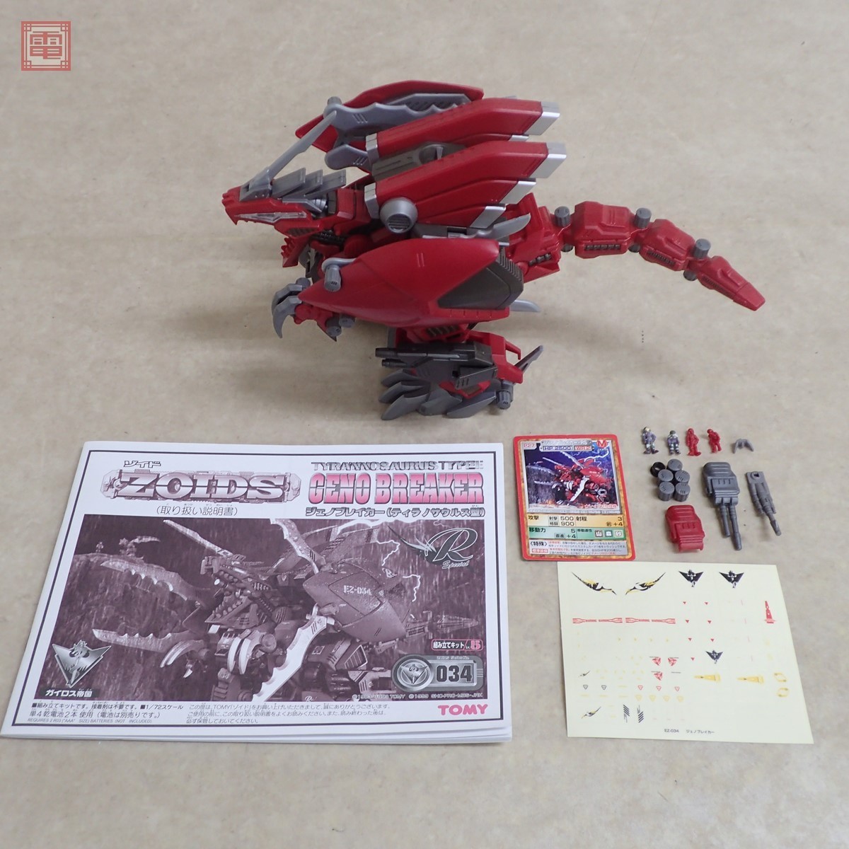 【未使用未組立】 ゾイドZOIDS ジェノブレイカー(ティラノサウルス型)034 ゾイド ジェノブレイカー(ティラノザウルス型) EZ-034 トミー 新品未