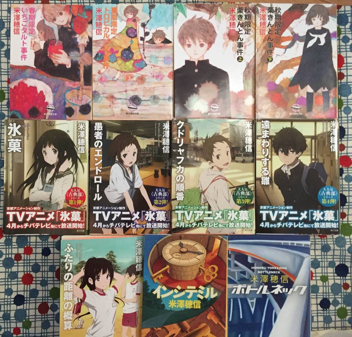 定番正規店 愚者のエンドロール クドリャフカの順番 遠まわりする雛 古典部シリーズ F3a86f79 直売特価 Www Cfscr Com 定番正規店 愚者のエンドロール クドリャフカの順番 遠まわりする雛 古典部シリーズ F3a86f79 直売特価 Www Cfscr Com