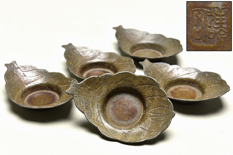 煎茶道具　點銅　古錫製　茶托5客 古美術品 煎茶道具「點銅」底款.古錫製，茶托5客，中国古玩，唐物，古美術品