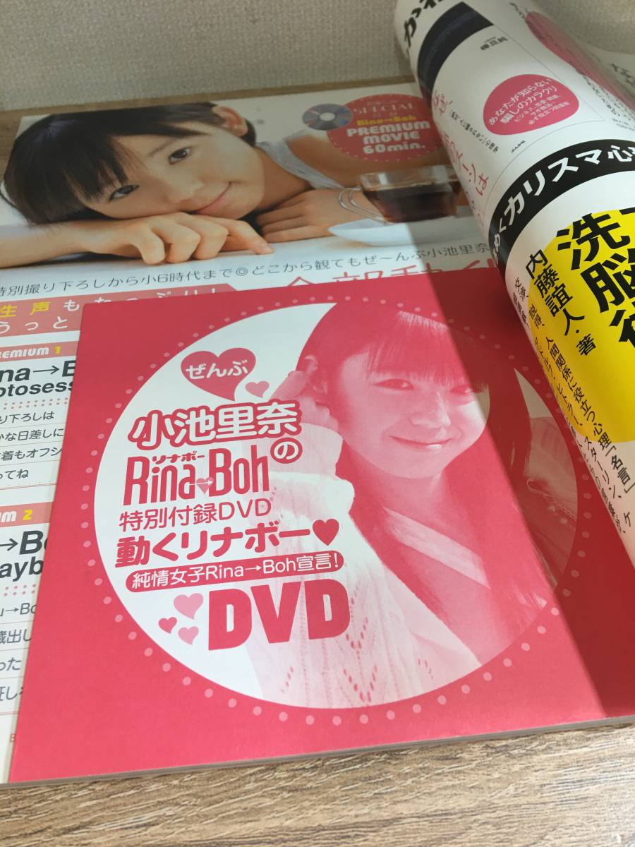 小池里奈 Rina&lip ~リナトリップ~ Blu-ray ブルーレイ 中古