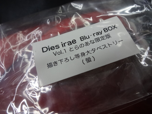 ☆未開封 Dies irae ディエス・イレ Blu-ray BOX 限定版 Vol.1