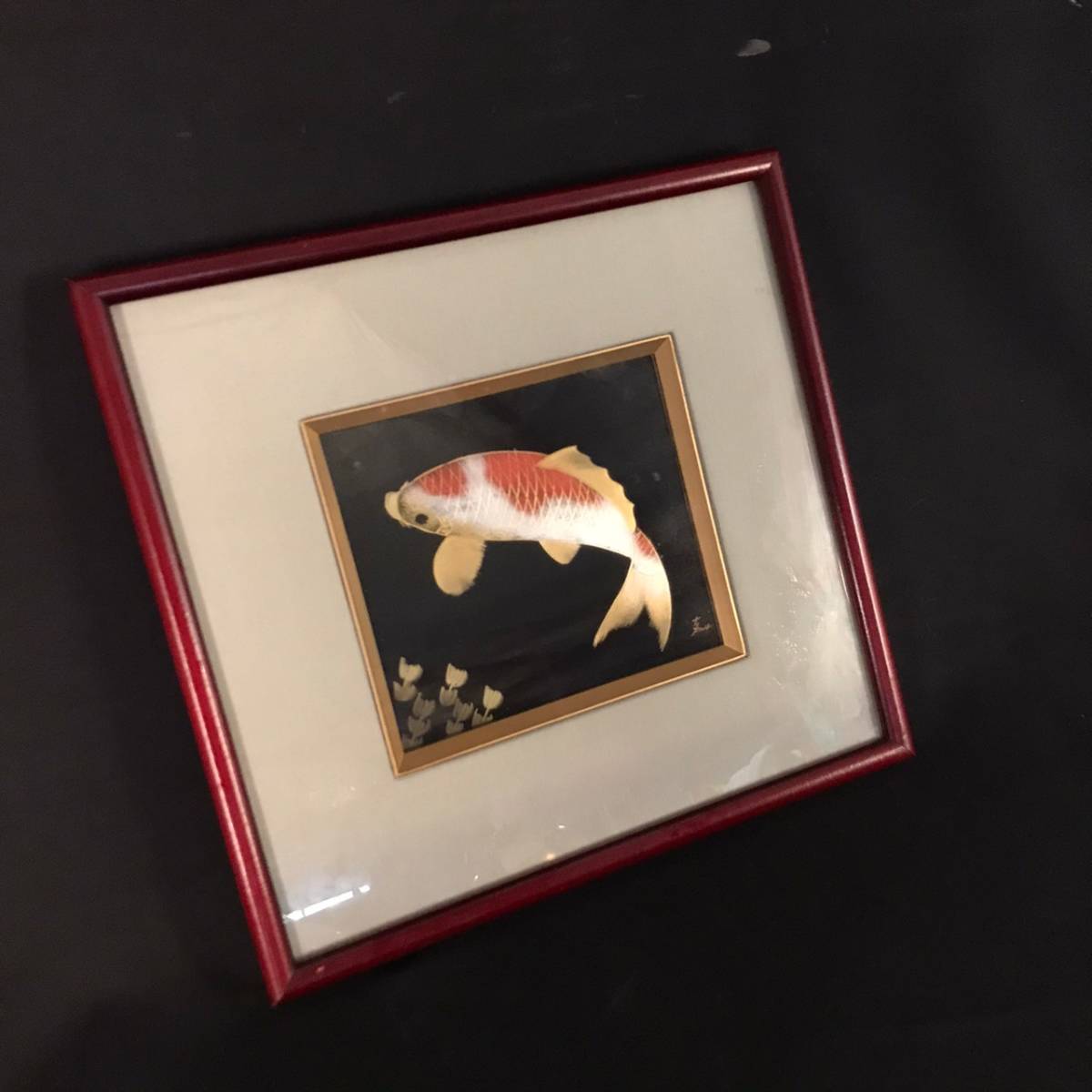 GN0302-7-28 輪島塗 蒔絵師 大門玉山作 彫漆絵 游鯉 額 インテリア