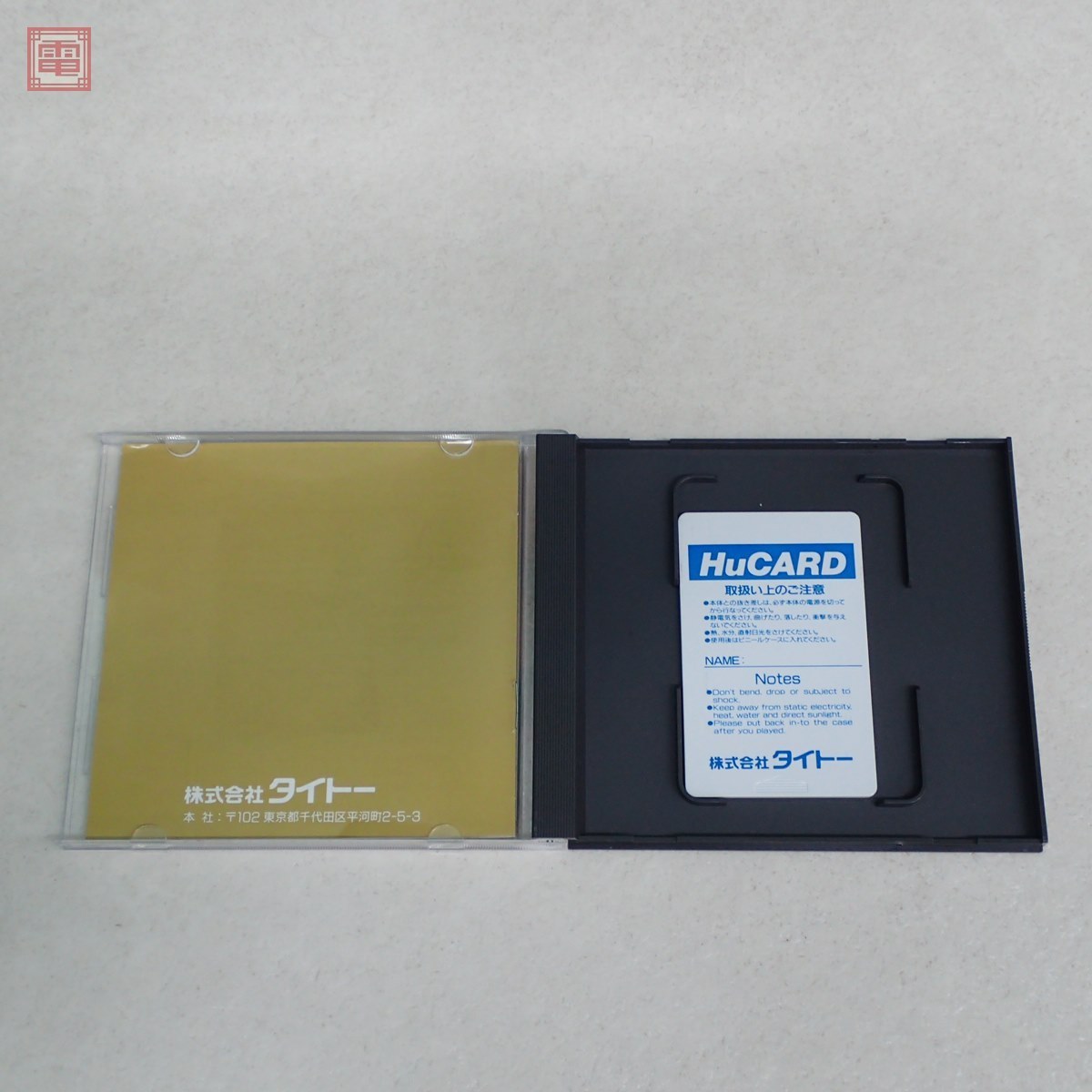 PCE PCエンジン Huカード 地獄めぐり タイトー TAITO 箱説ハガキ