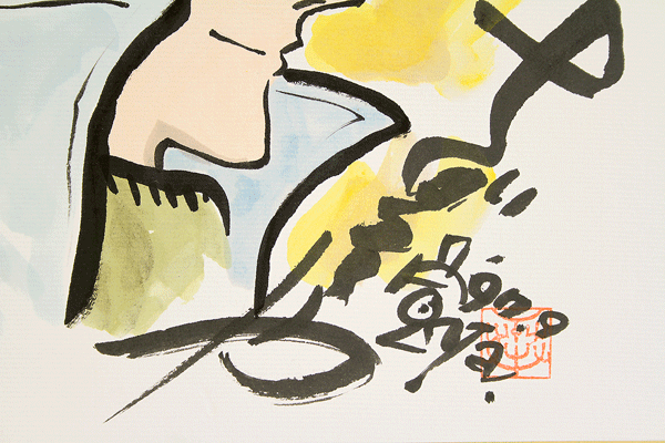 ちばてつや 明日のジョー 直筆イラストサイン色紙 ちばてつや先生直筆