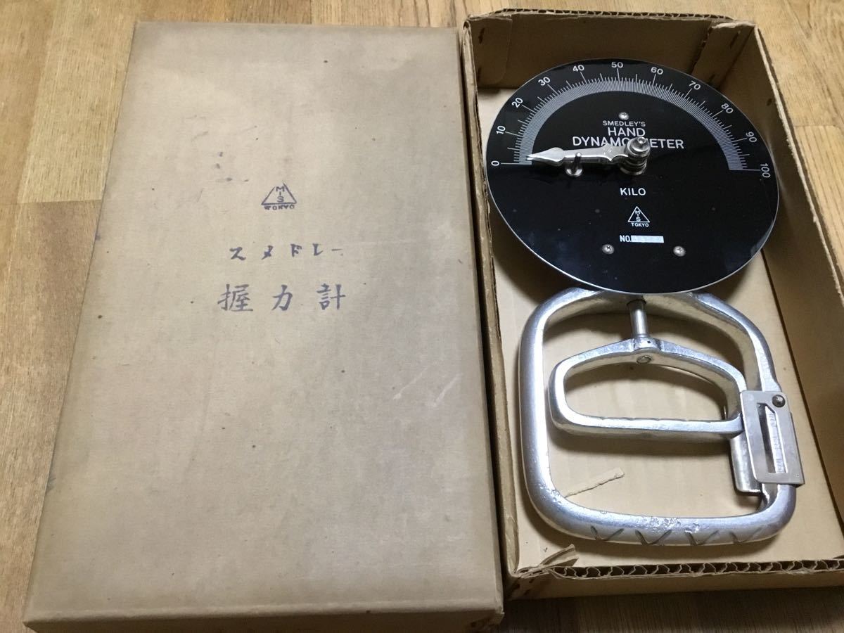 松宮医科精器製作所 握力計 スメドレー式 測定器 廃盤 昭和 レトロ