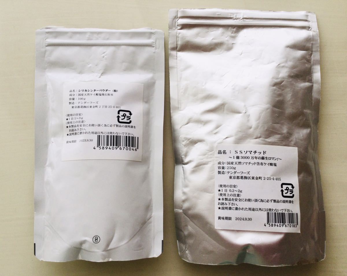 シリカシンター1ヶ月分 Ss活性化ソマチッド250回分used ケイ素セラミック テンダーフーズ2点セット 計円のお品 の落札情報詳細 ヤフオク落札価格情報 オークフリー スマートフォン版 シリカシンター1ヶ月分 Ss活性化ソマチッド250回分used ケイ素セラミック テンダーフーズ2点セット 計円のお品 の落札情報詳細 ヤフオク落札価格情報 オークフリー スマートフォン版