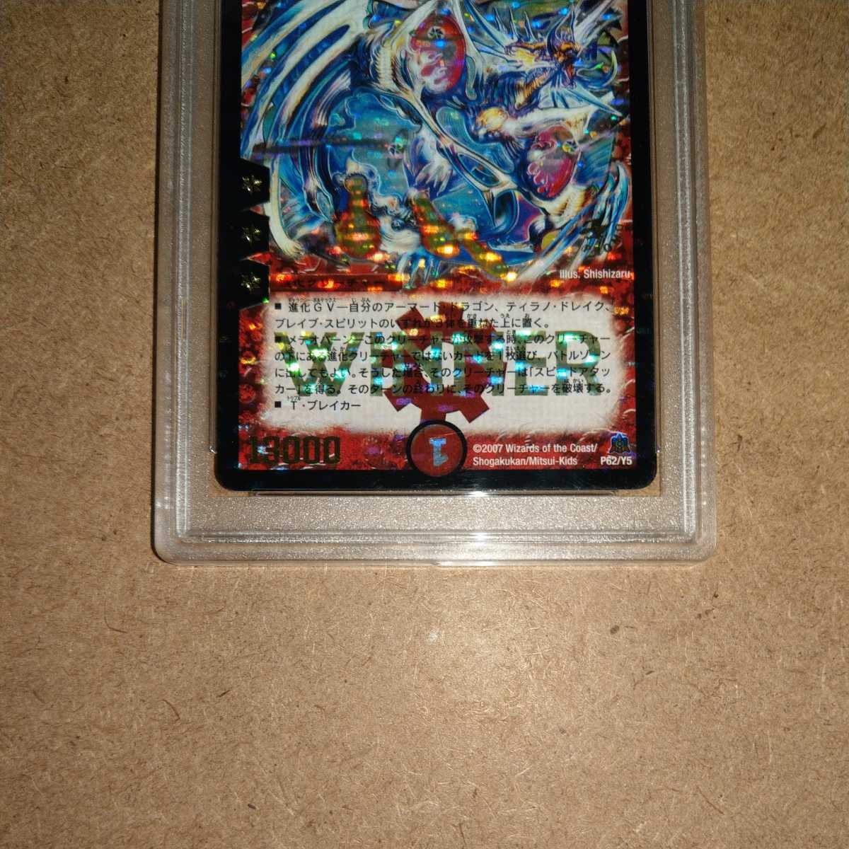 超神星イクシオン・バーニングレイブ プロモ Winner psa8 送料無料