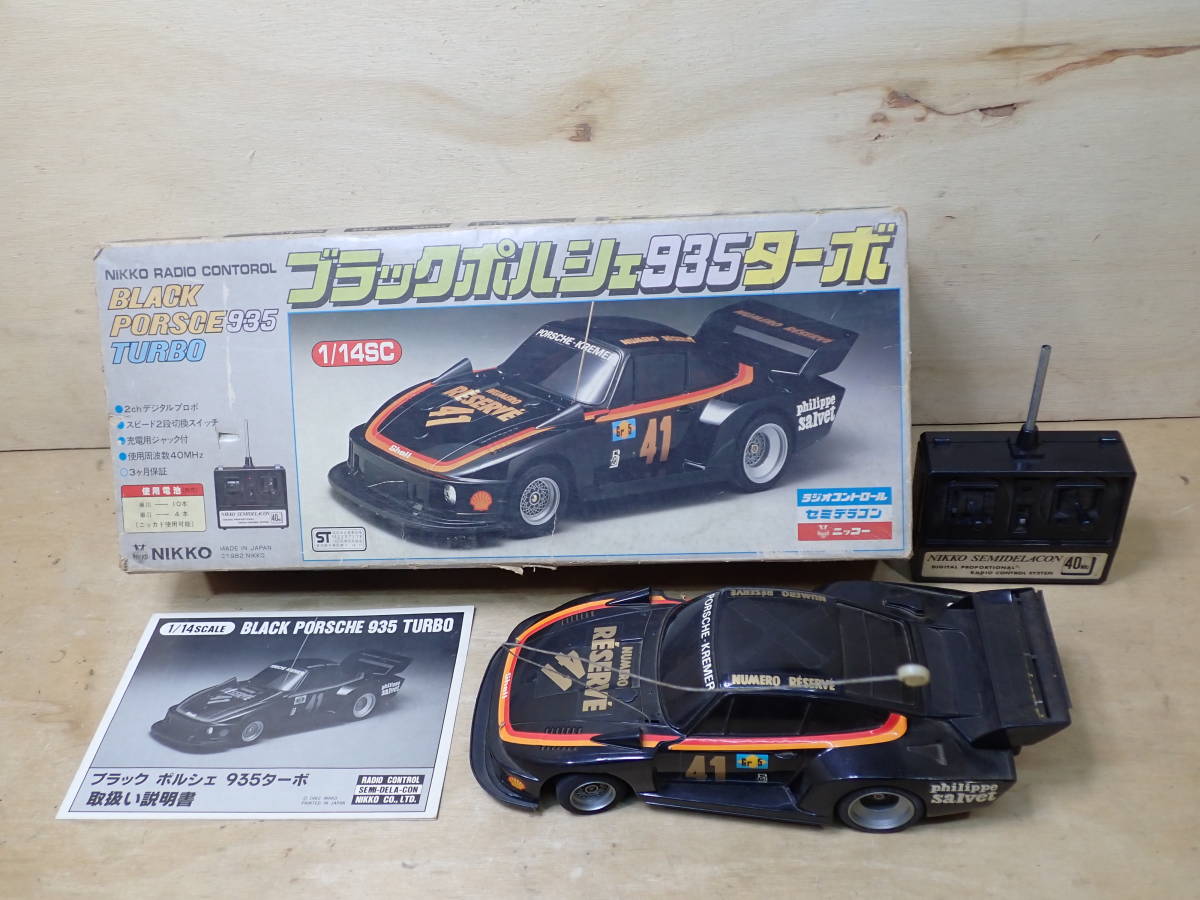 NIKKO ニッコー 1/14 ブラック ポルシェ 935ターボ セミデラコンの落札