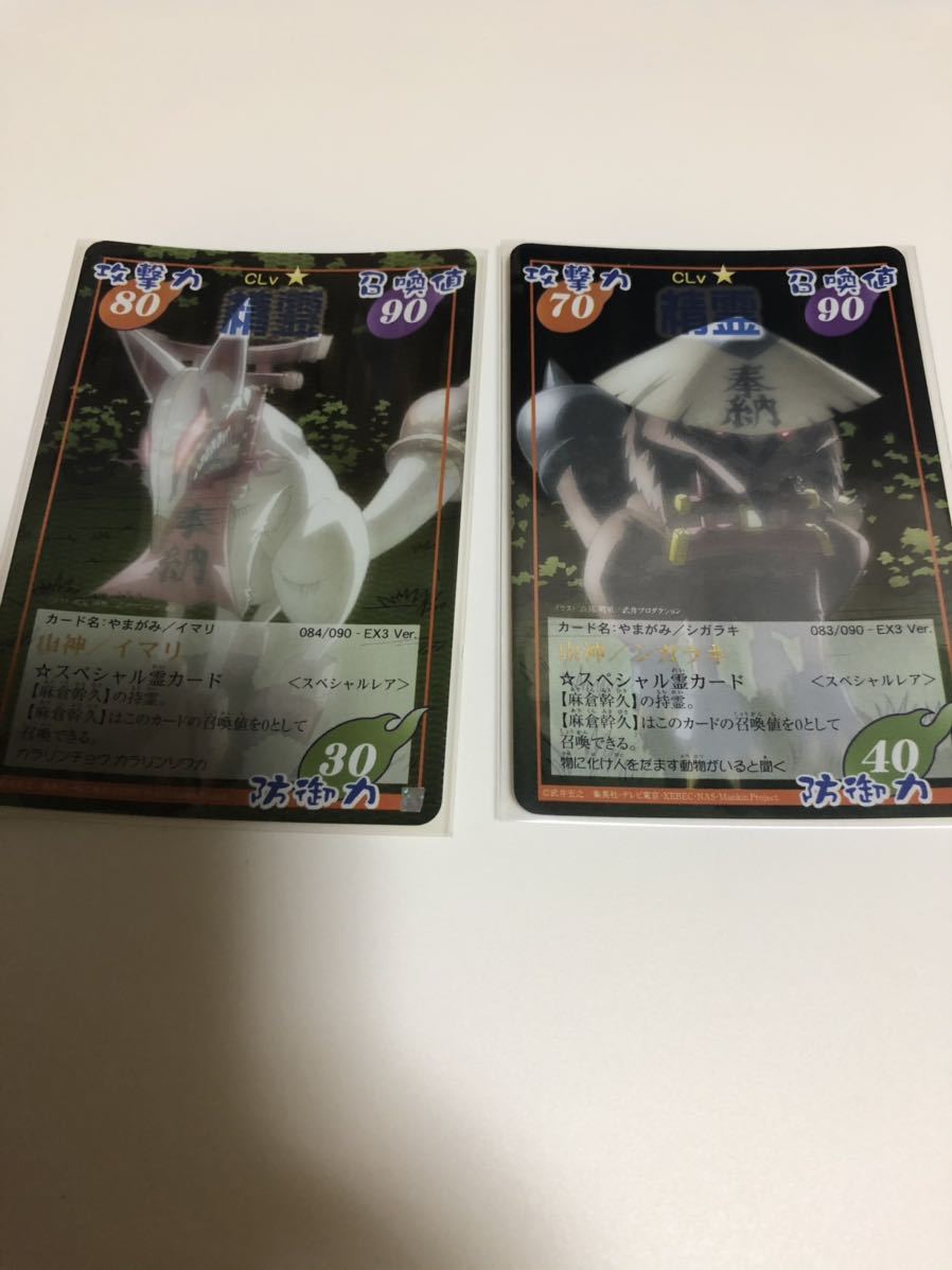 シャーマンキング カード 超占事略決 スペシャルレア ex3 イマリ