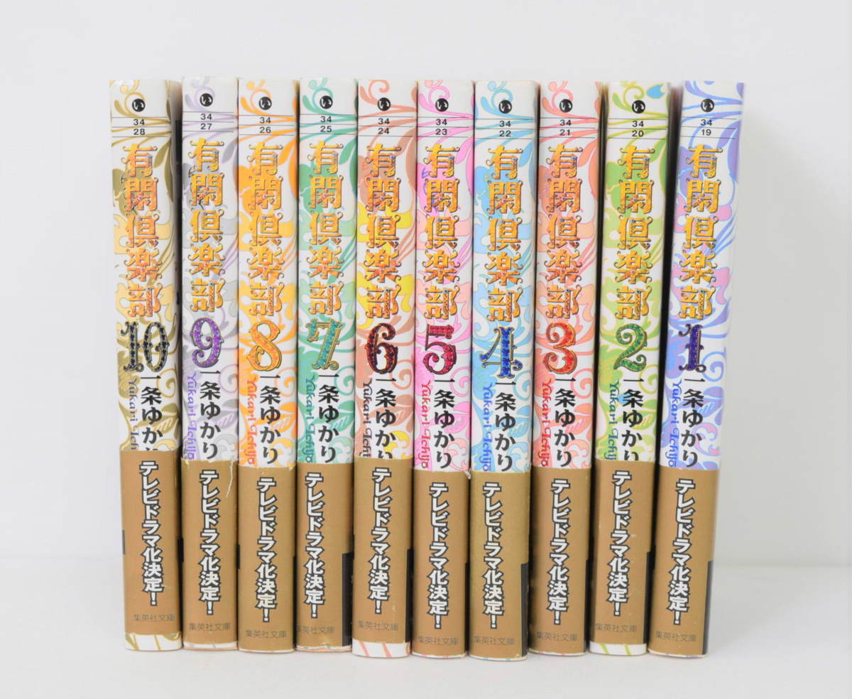 クラシック 0036-21A0359☆漫画マンガ全巻セット☆人気傑作♪ 日本テレビ 少女漫画