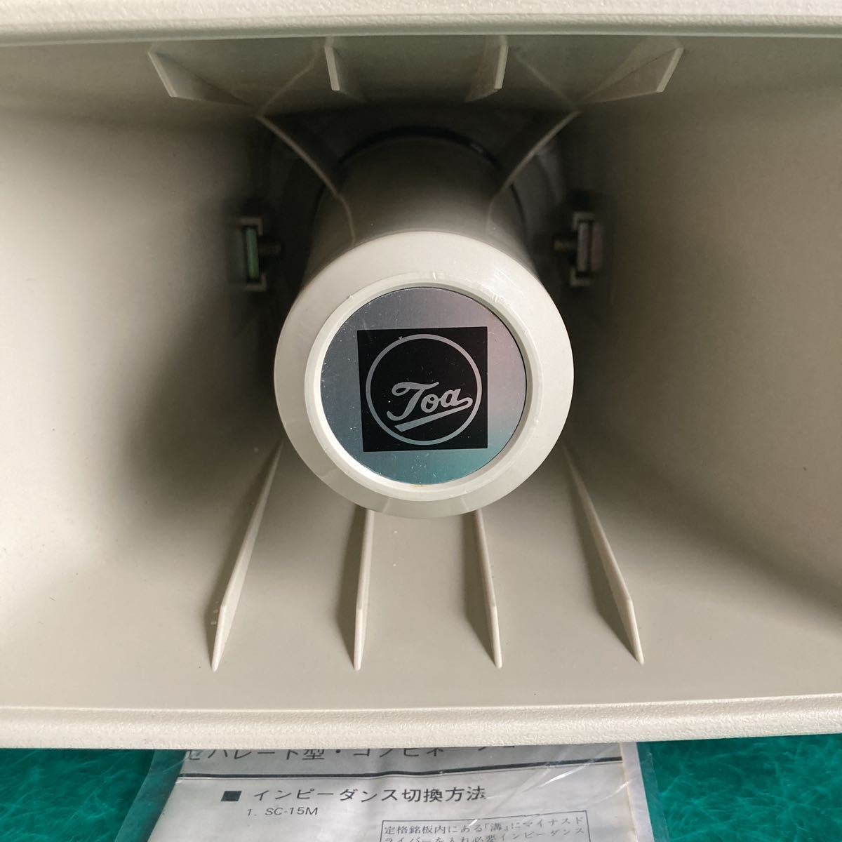新品】TOA HORN SPEAKER SC-15 ハイパワー 15Wタイプ ホーンスピーカー