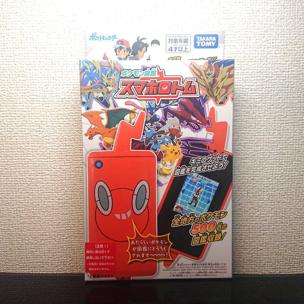 図鑑の最近30日のコミック アニメグッズ内カテゴリ オークション落札価格一覧 オークフリー スマートフォン版