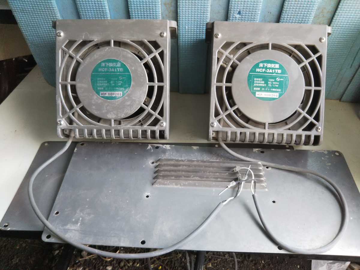 床下換気扇 Hcf ３a1t形 エス デイ ケイ 株 ２個セット 床下湿気対策 強制通風 風通し 中古品 の落札情報詳細 ヤフオク落札価格情報 オークフリー スマートフォン版