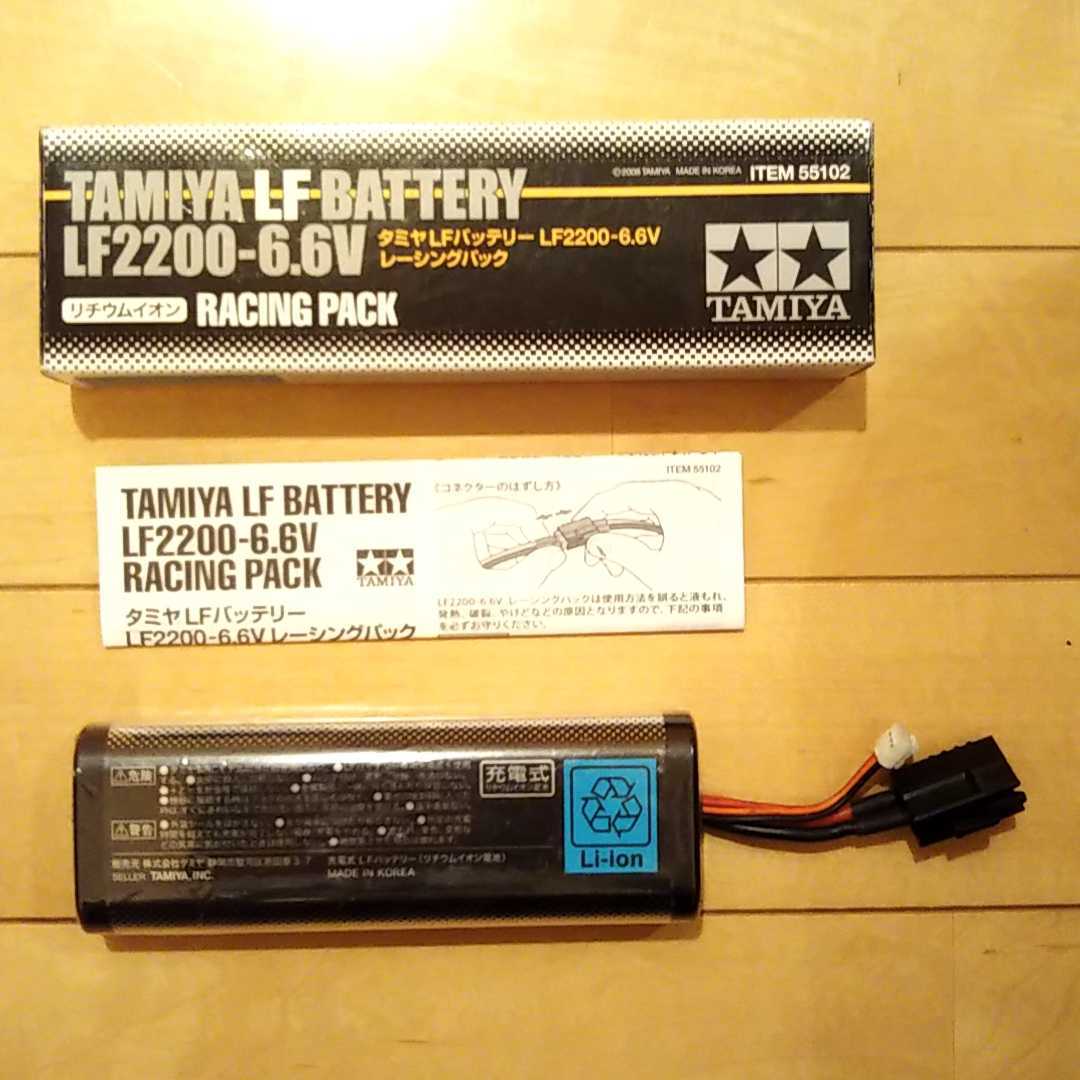 TAMIYA LF2200 2本 31MHM+Ka14L.jpg_BO30,255,255,