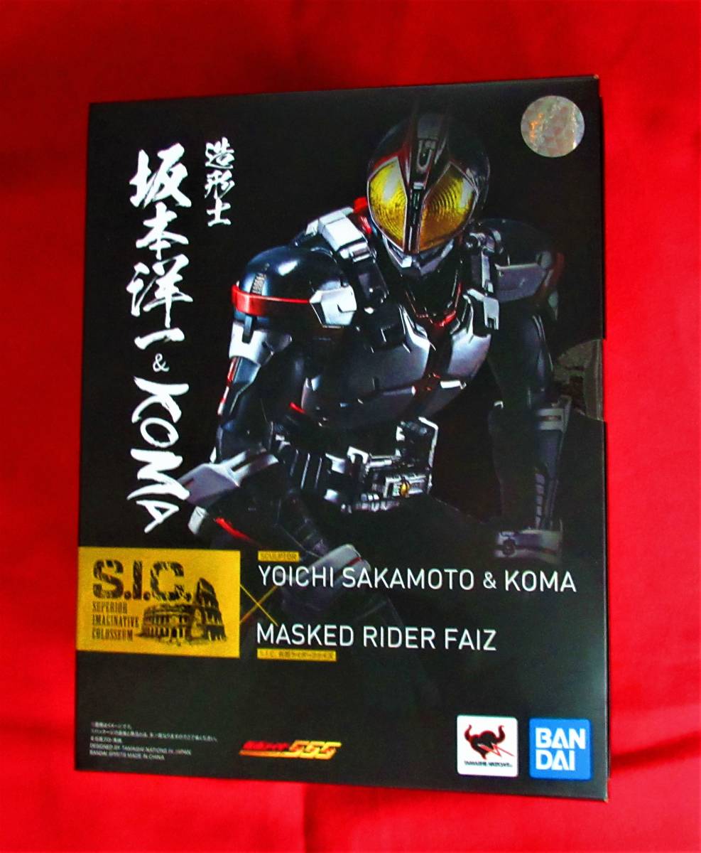 仮面ライダーファイズ555 坂本洋一&KOMA S.I.C. SUPERIOR IMAGINATIVE COLOSSEUM 商品詳細/造形士ページ