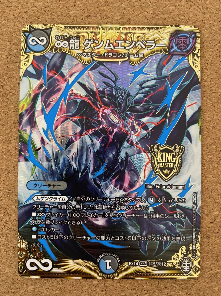 ゲンムエンペラー3枚 ∞龍ゲンムエンペラー 神アート3枚セット ∞