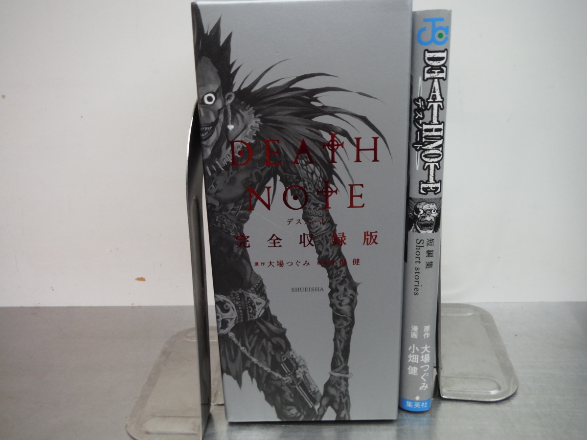 デスノート Death Note 完全収録版 短編集セット Yy の落札情報詳細 ヤフオク落札価格情報 オークフリー スマートフォン版